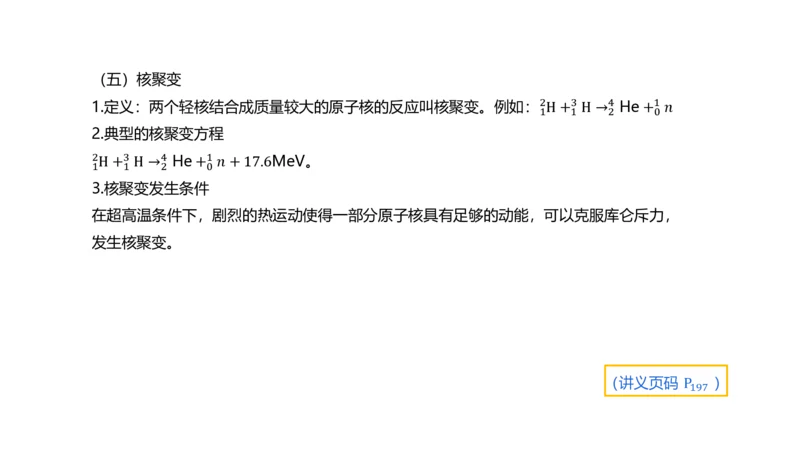 理论精讲17大学力学1_4-教培资料-26年最新资料-同步更新_初中高中教资_03科三专项（进去保存报考的学科即可）_01科目三FB网课、三色速记手册、知识点导图等推荐_初中_讲义