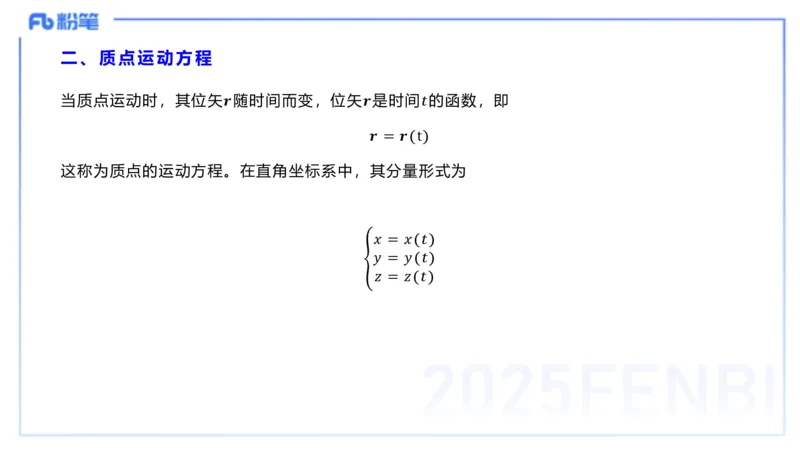 理论精讲17大学力学1_4-教培资料-26年最新资料-同步更新_初中高中教资_03科三专项（进去保存报考的学科即可）_01科目三FB网课、三色速记手册、知识点导图等推荐_初中_讲义