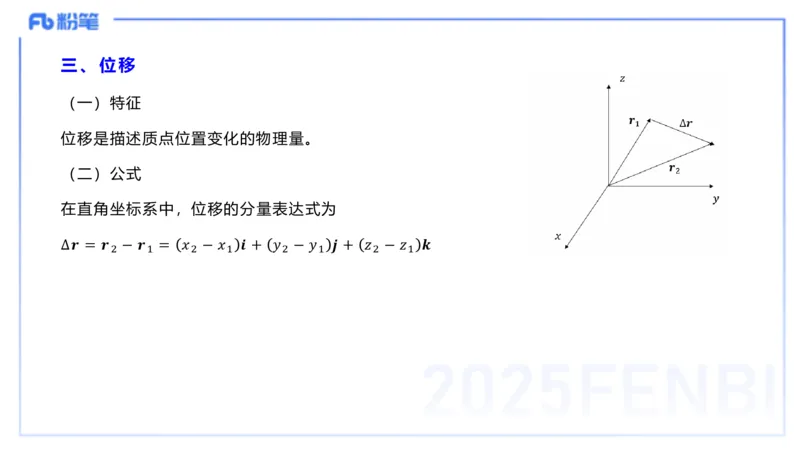 理论精讲17大学力学1_4-教培资料-26年最新资料-同步更新_初中高中教资_03科三专项（进去保存报考的学科即可）_01科目三FB网课、三色速记手册、知识点导图等推荐_初中_讲义