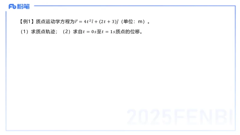 理论精讲17大学力学1_4-教培资料-26年最新资料-同步更新_初中高中教资_03科三专项（进去保存报考的学科即可）_01科目三FB网课、三色速记手册、知识点导图等推荐_初中_讲义