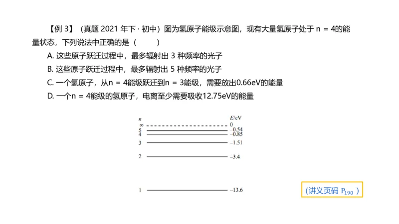 理论精讲17大学力学1_4-教培资料-26年最新资料-同步更新_初中高中教资_03科三专项（进去保存报考的学科即可）_01科目三FB网课、三色速记手册、知识点导图等推荐_初中_讲义