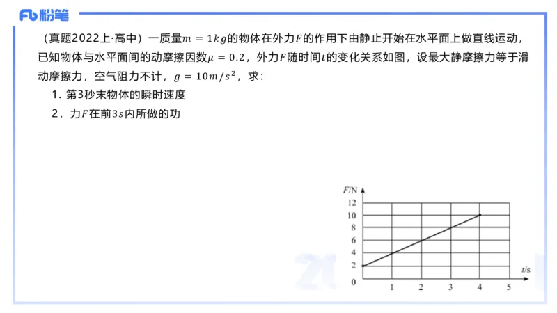 理论精讲17大学力学1_4-教培资料-26年最新资料-同步更新_初中高中教资_03科三专项（进去保存报考的学科即可）_01科目三FB网课、三色速记手册、知识点导图等推荐_初中_讲义