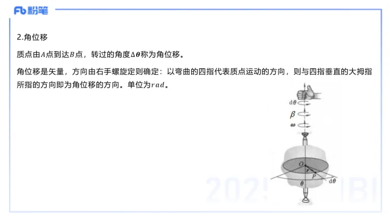 理论精讲17大学力学1_4-教培资料-26年最新资料-同步更新_初中高中教资_03科三专项（进去保存报考的学科即可）_01科目三FB网课、三色速记手册、知识点导图等推荐_初中_讲义