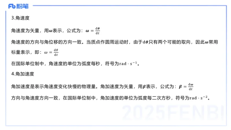 理论精讲17大学力学1_4-教培资料-26年最新资料-同步更新_初中高中教资_03科三专项（进去保存报考的学科即可）_01科目三FB网课、三色速记手册、知识点导图等推荐_初中_讲义
