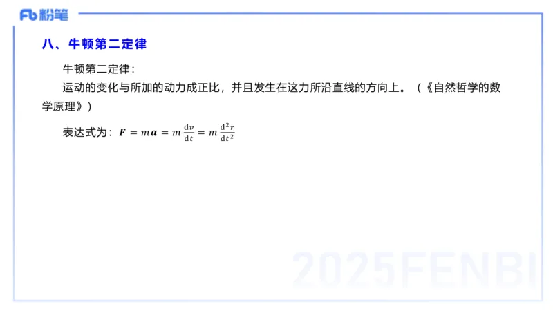 理论精讲17大学力学1_4-教培资料-26年最新资料-同步更新_初中高中教资_03科三专项（进去保存报考的学科即可）_01科目三FB网课、三色速记手册、知识点导图等推荐_初中_讲义