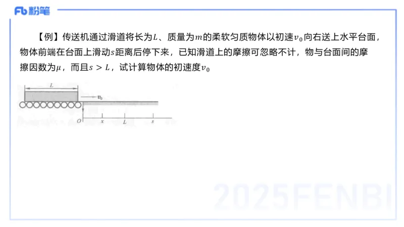理论精讲17大学力学1_4-教培资料-26年最新资料-同步更新_初中高中教资_03科三专项（进去保存报考的学科即可）_01科目三FB网课、三色速记手册、知识点导图等推荐_初中_讲义