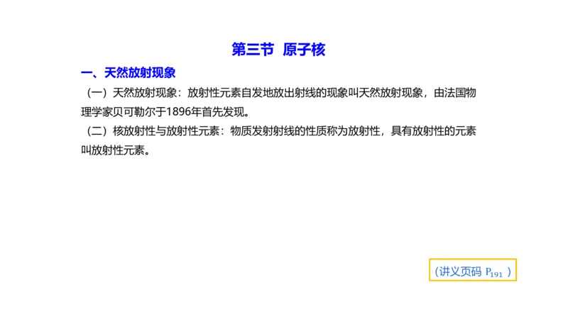 理论精讲17大学力学1_4-教培资料-26年最新资料-同步更新_初中高中教资_03科三专项（进去保存报考的学科即可）_01科目三FB网课、三色速记手册、知识点导图等推荐_初中_讲义