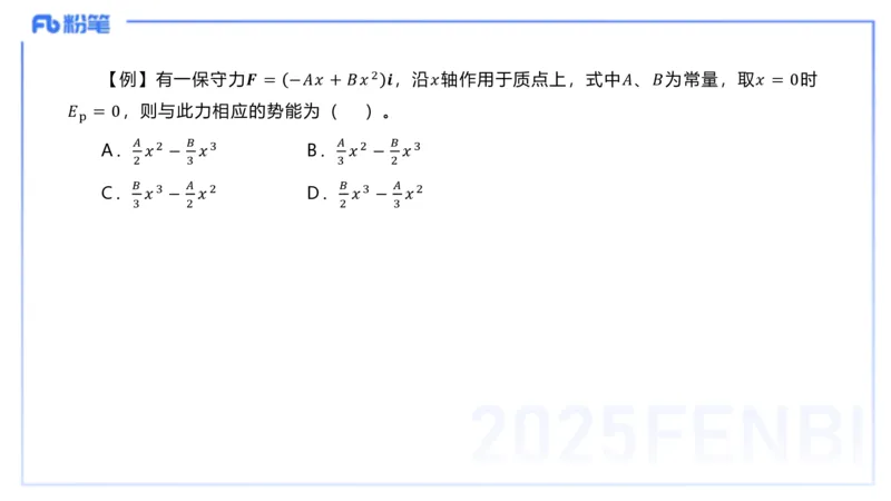 理论精讲17大学力学1_4-教培资料-26年最新资料-同步更新_初中高中教资_03科三专项（进去保存报考的学科即可）_01科目三FB网课、三色速记手册、知识点导图等推荐_初中_讲义