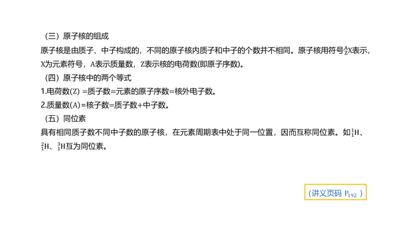 理论精讲17大学力学1_4-教培资料-26年最新资料-同步更新_初中高中教资_03科三专项（进去保存报考的学科即可）_01科目三FB网课、三色速记手册、知识点导图等推荐_初中_讲义