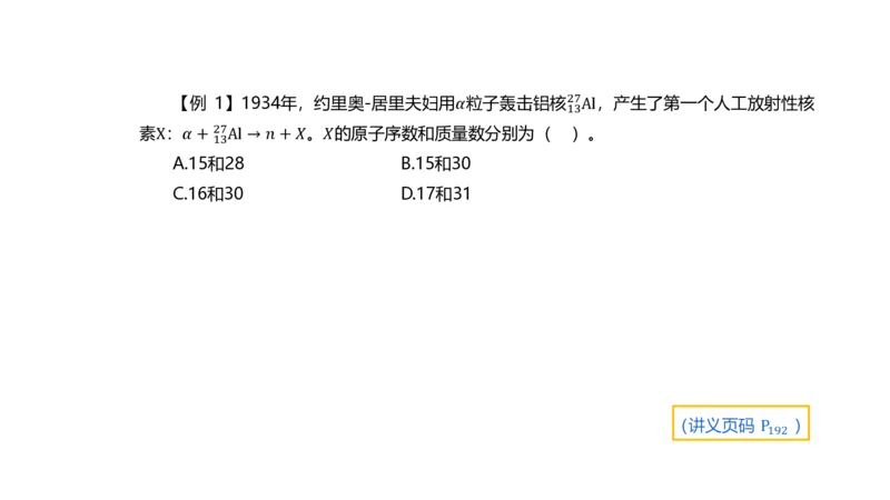 理论精讲17大学力学1_4-教培资料-26年最新资料-同步更新_初中高中教资_03科三专项（进去保存报考的学科即可）_01科目三FB网课、三色速记手册、知识点导图等推荐_初中_讲义