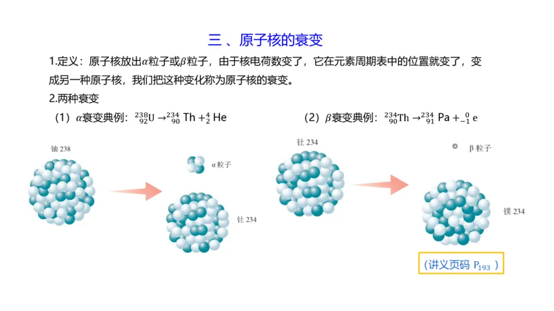 理论精讲17大学力学1_4-教培资料-26年最新资料-同步更新_初中高中教资_03科三专项（进去保存报考的学科即可）_01科目三FB网课、三色速记手册、知识点导图等推荐_初中_讲义
