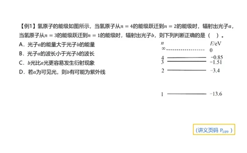 理论精讲17大学力学1_4-教培资料-26年最新资料-同步更新_初中高中教资_03科三专项（进去保存报考的学科即可）_01科目三FB网课、三色速记手册、知识点导图等推荐_初中_讲义