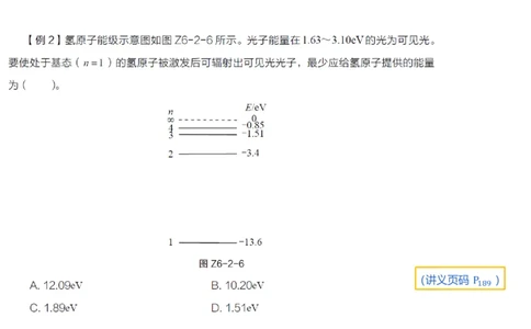 理论精讲17大学力学1_4-教培资料-26年最新资料-同步更新_初中高中教资_03科三专项（进去保存报考的学科即可）_01科目三FB网课、三色速记手册、知识点导图等推荐_初中_讲义
