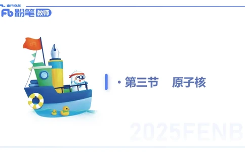 理论精讲17大学力学1_4-教培资料-26年最新资料-同步更新_初中高中教资_03科三专项（进去保存报考的学科即可）_01科目三FB网课、三色速记手册、知识点导图等推荐_初中_讲义