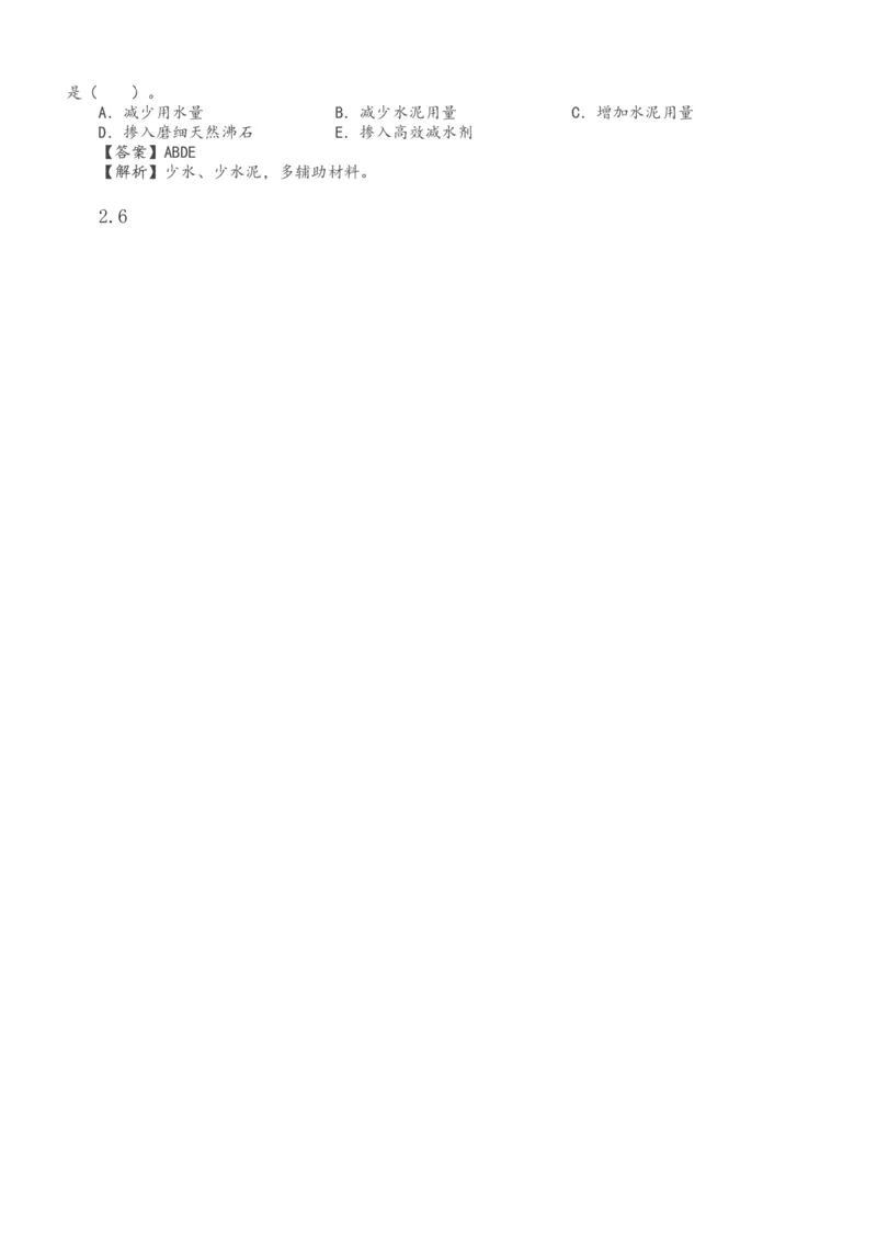 1-35_2026年一级建造师_2026年一建铁路_2025年一建铁路SVIP_02-基础精讲✿高端面授✿深度强化_05-铁路《教材精讲班》王硕男233