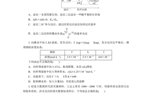 高二化学试题考试板_2025年7月_250704湖北省孝感市部分高中2024-2025学年高二下学期7月期末联考（全科）_湖北省孝感市部分高中2024-2025学年高二下学期7月期末联考化学试题