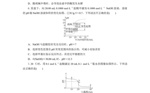 高二化学试题考试板_2025年7月_250704湖北省孝感市部分高中2024-2025学年高二下学期7月期末联考（全科）_湖北省孝感市部分高中2024-2025学年高二下学期7月期末联考化学试题