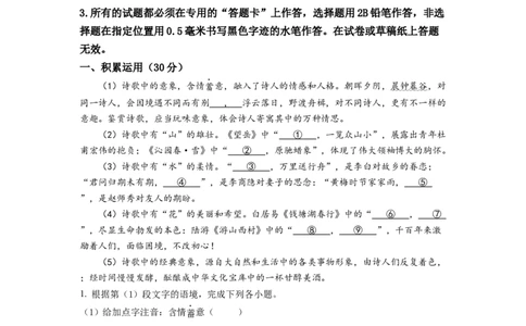 精品解析：2022年江苏省扬州市中考语文真题（解析版）_中考真题_1.语文中考真题2015-2024年_2022中考语文真题145份20