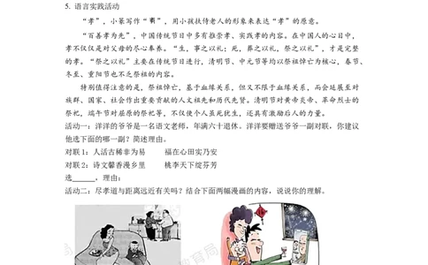 精品解析：2022年江苏省扬州市中考语文真题（解析版）_中考真题_1.语文中考真题2015-2024年_2022中考语文真题145份20