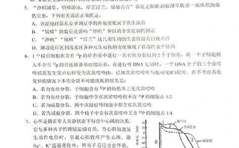 湖南省岳阳市2024届高三上学期质量监测（一）生物试题_2024届湖南省岳阳市高三第一次教学质量监测（岳阳一模）_湖南省岳阳市2024届高三第一次教学质量监测（岳阳一模）生物