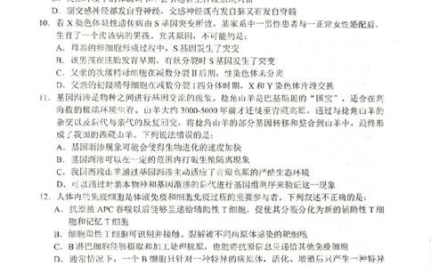 湖南省岳阳市2024届高三上学期质量监测（一）生物试题_2024届湖南省岳阳市高三第一次教学质量监测（岳阳一模）_湖南省岳阳市2024届高三第一次教学质量监测（岳阳一模）生物