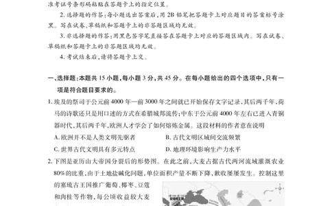 黄石高二历史_2025年7月_250715湖北省黄石市2025春季学期高二期末统一测试（全科）_历史
