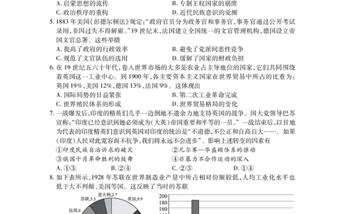 黄石高二历史_2025年7月_250715湖北省黄石市2025春季学期高二期末统一测试（全科）_历史