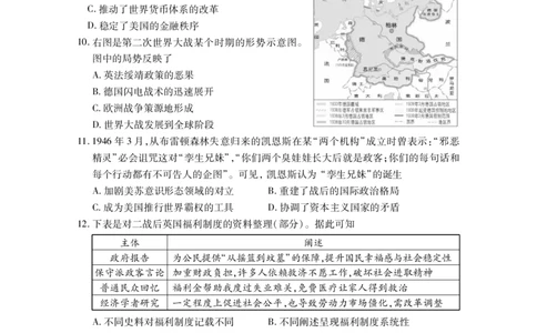 黄石高二历史_2025年7月_250715湖北省黄石市2025春季学期高二期末统一测试（全科）_历史