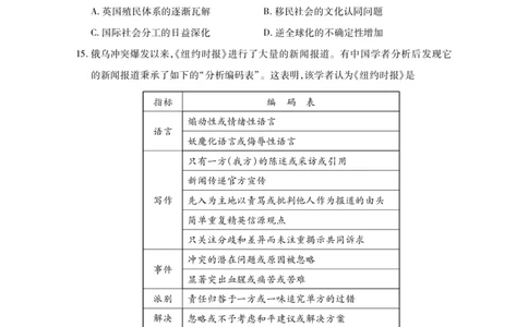 黄石高二历史_2025年7月_250715湖北省黄石市2025春季学期高二期末统一测试（全科）_历史