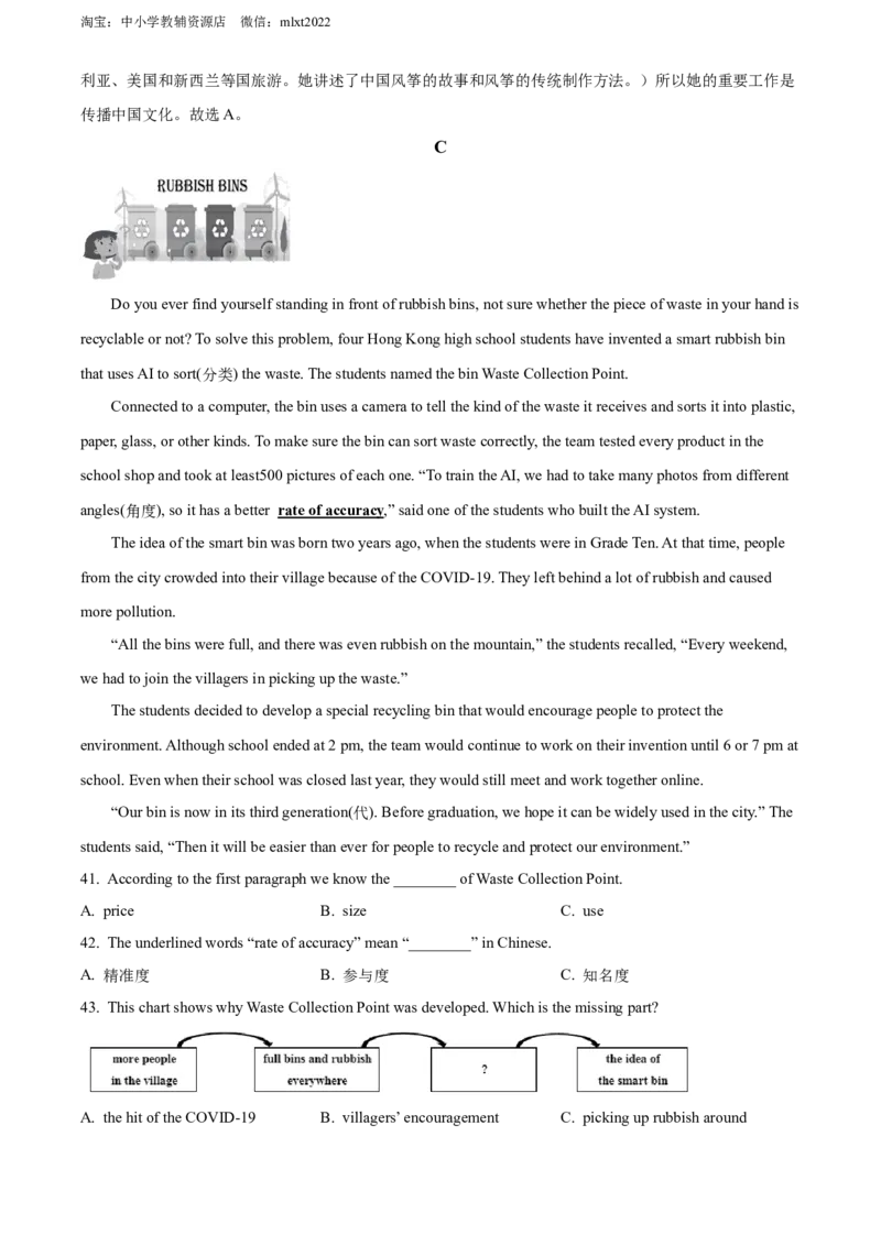 精品解析：2022年海南省中考英语真题（解析版）_中考真题_3.英语中考真题2015-2024年_2022中考英语真题143份11