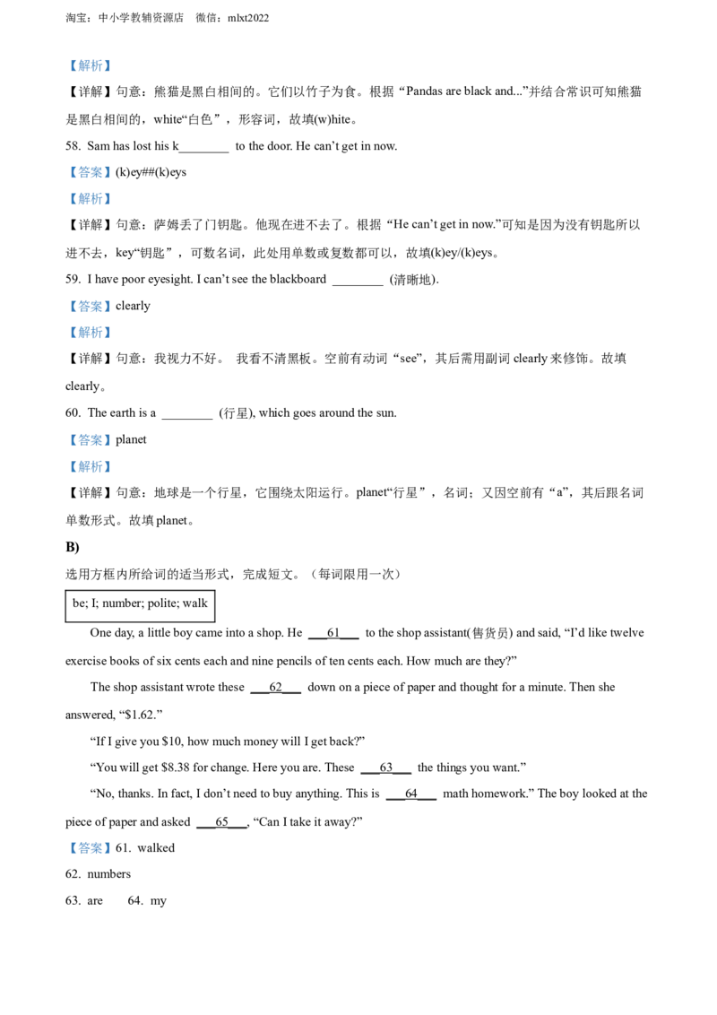 精品解析：2022年海南省中考英语真题（解析版）_中考真题_3.英语中考真题2015-2024年_2022中考英语真题143份11