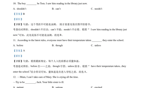精品解析：2022年海南省中考英语真题（解析版）_中考真题_3.英语中考真题2015-2024年_2022中考英语真题143份11