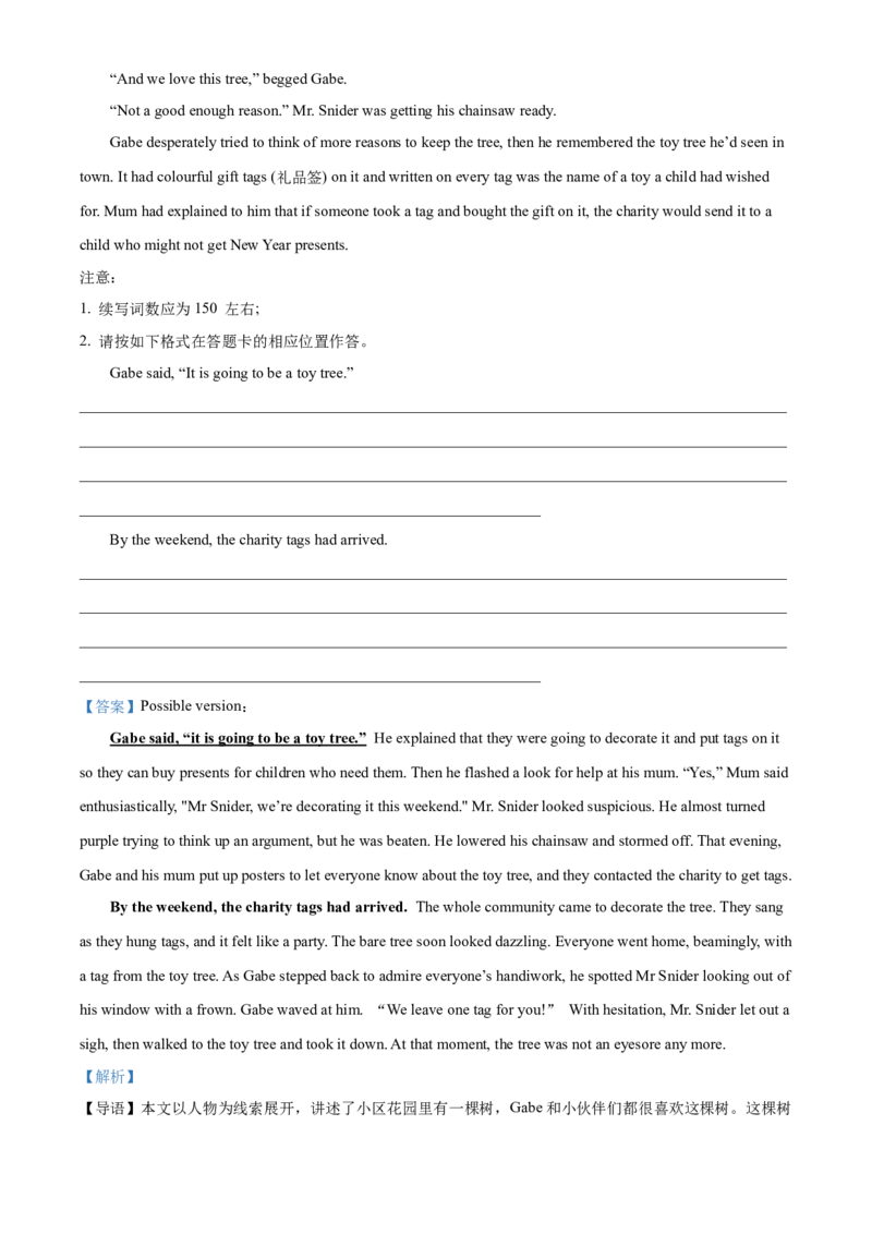 福建省泉州市培元中学2024届高三上学期12月月考英语_2024届福建省泉州市培元中学高三上学期12月月考