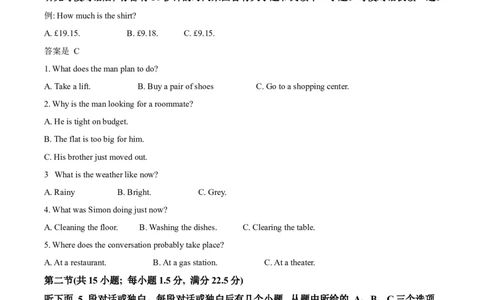 福建省泉州市培元中学2024届高三上学期12月月考英语_2024届福建省泉州市培元中学高三上学期12月月考