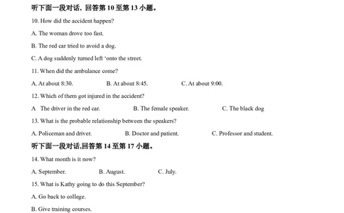 福建省泉州市培元中学2024届高三上学期12月月考英语_2024届福建省泉州市培元中学高三上学期12月月考