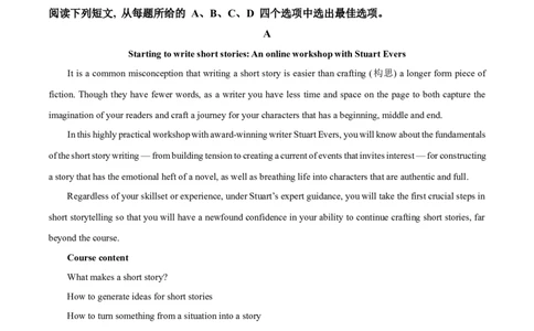 福建省泉州市培元中学2024届高三上学期12月月考英语_2024届福建省泉州市培元中学高三上学期12月月考