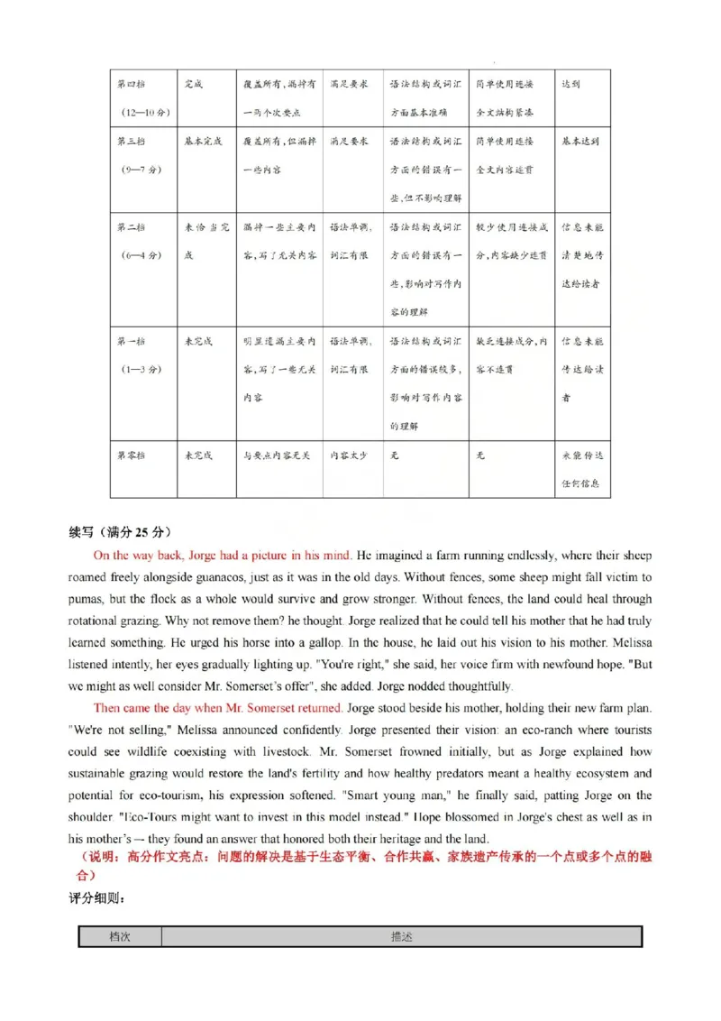 英语答案-2512诸暨诊断_2025年12月_251208浙江省诸暨市2025年12月高三诊断性考试（全科）