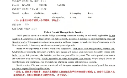 英语答案-2512诸暨诊断_2025年12月_251208浙江省诸暨市2025年12月高三诊断性考试（全科）