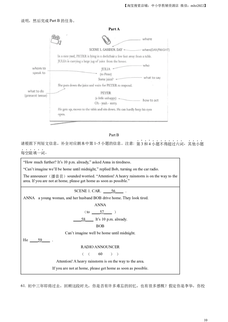 精品解析：2023年浙江省丽水市中考英语真题（原卷版）_中考真题_3.英语中考真题2015-2024年_2023中考英语真题7.20_精品解析：2023年浙江省丽水市中考英语真题