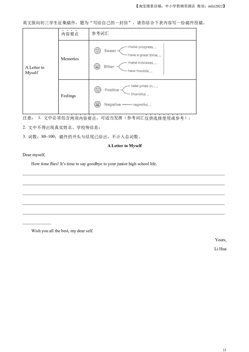 精品解析：2023年浙江省丽水市中考英语真题（原卷版）_中考真题_3.英语中考真题2015-2024年_2023中考英语真题7.20_精品解析：2023年浙江省丽水市中考英语真题