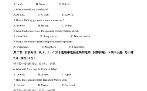 精品解析：2023年浙江省丽水市中考英语真题（原卷版）_中考真题_3.英语中考真题2015-2024年_2023中考英语真题7.20_精品解析：2023年浙江省丽水市中考英语真题