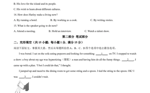 精品解析：2023年浙江省丽水市中考英语真题（原卷版）_中考真题_3.英语中考真题2015-2024年_2023中考英语真题7.20_精品解析：2023年浙江省丽水市中考英语真题