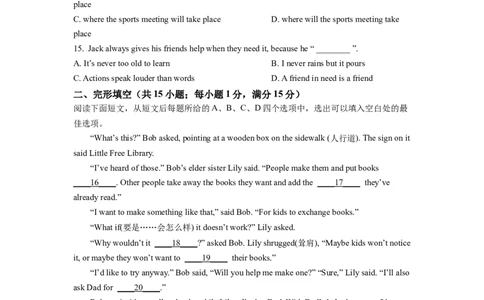 精品解析：2022年江苏省宿迁市中考英语真题（原卷版）_中考真题_3.英语中考真题2015-2024年_2022中考英语真题143份11
