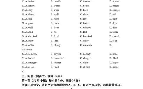 精品解析：2022年江苏省宿迁市中考英语真题（原卷版）_中考真题_3.英语中考真题2015-2024年_2022中考英语真题143份11