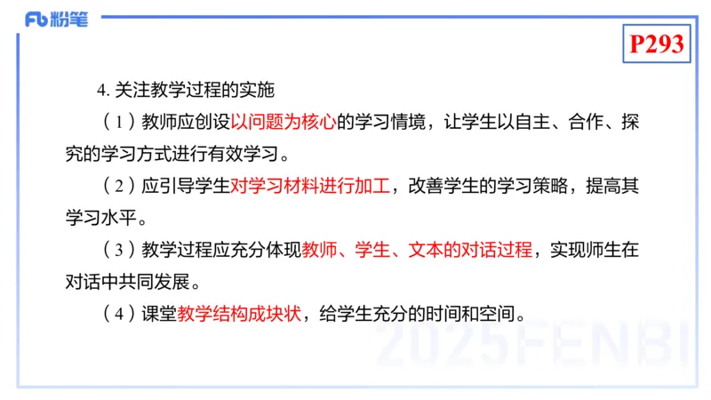 理论精讲24-化学教学论6-王双奕_4-教培资料-26年最新资料-同步更新_初中高中教资_03科三专项（进去保存报考的学科即可）_01科目三FB网课、三色速记手册、知识点导图等推荐