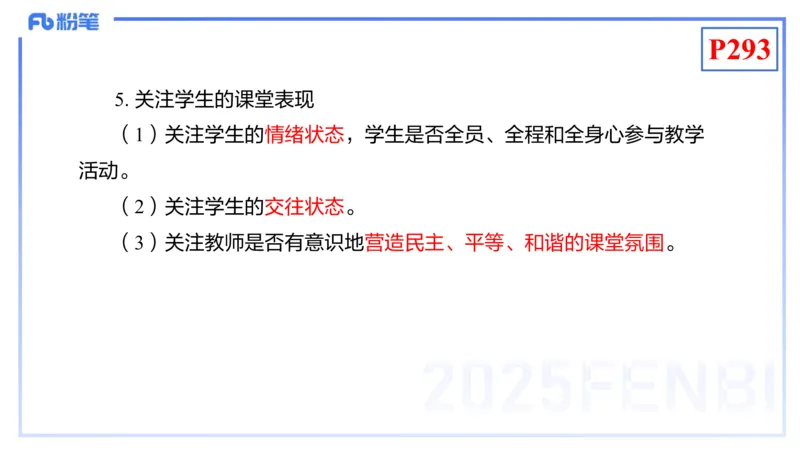 理论精讲24-化学教学论6-王双奕_4-教培资料-26年最新资料-同步更新_初中高中教资_03科三专项（进去保存报考的学科即可）_01科目三FB网课、三色速记手册、知识点导图等推荐