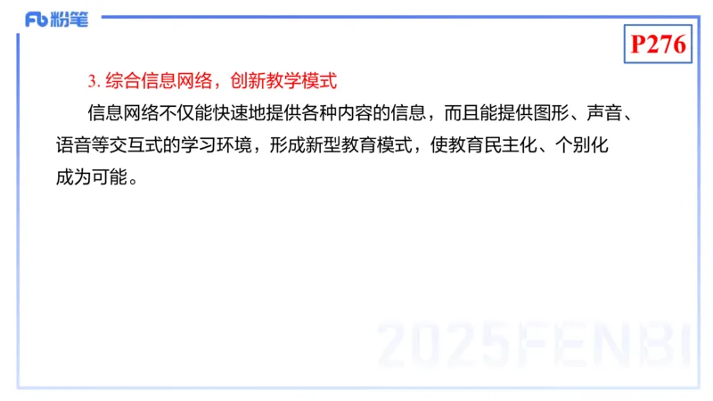 理论精讲24-化学教学论6-王双奕_4-教培资料-26年最新资料-同步更新_初中高中教资_03科三专项（进去保存报考的学科即可）_01科目三FB网课、三色速记手册、知识点导图等推荐