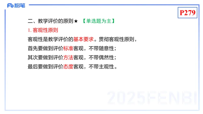 理论精讲24-化学教学论6-王双奕_4-教培资料-26年最新资料-同步更新_初中高中教资_03科三专项（进去保存报考的学科即可）_01科目三FB网课、三色速记手册、知识点导图等推荐