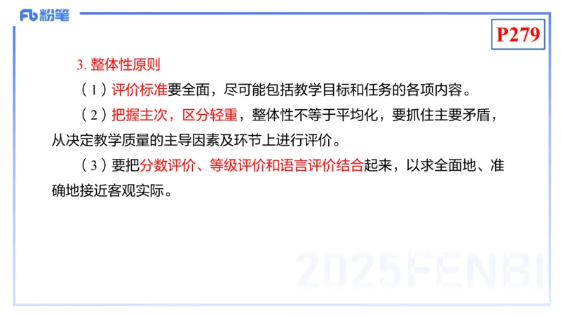 理论精讲24-化学教学论6-王双奕_4-教培资料-26年最新资料-同步更新_初中高中教资_03科三专项（进去保存报考的学科即可）_01科目三FB网课、三色速记手册、知识点导图等推荐