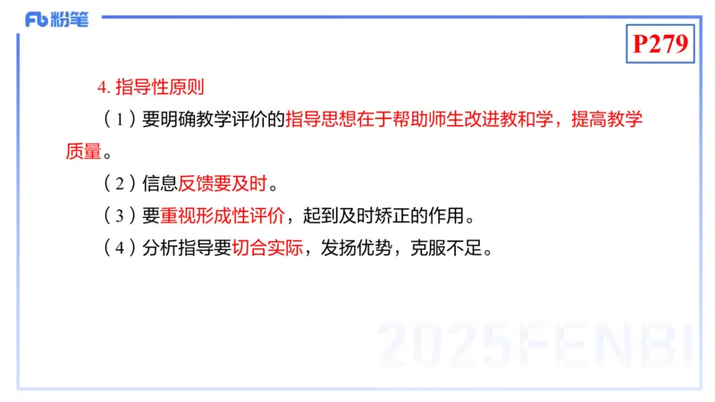 理论精讲24-化学教学论6-王双奕_4-教培资料-26年最新资料-同步更新_初中高中教资_03科三专项（进去保存报考的学科即可）_01科目三FB网课、三色速记手册、知识点导图等推荐